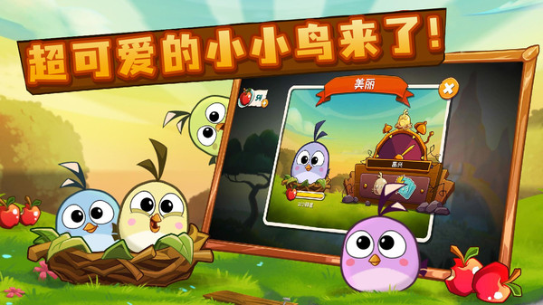 Angry Birds 2（愤怒的小鸟2官方正版）