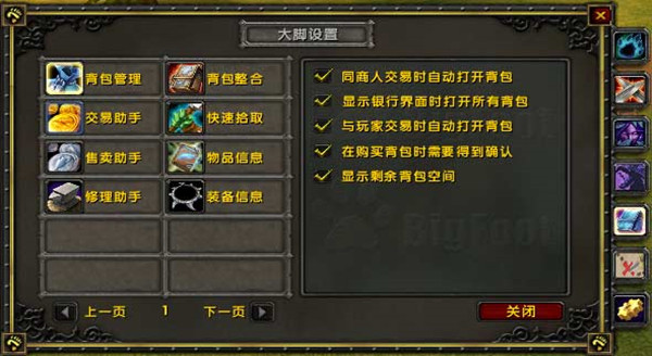 魔兽世界怀旧服插件
