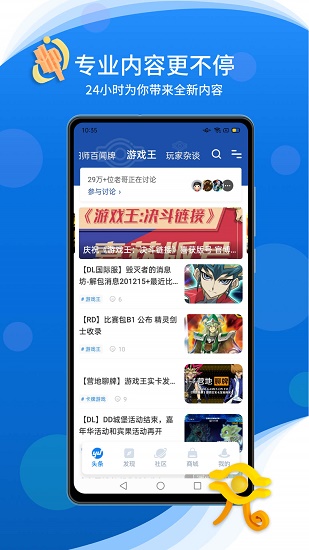 旅法师营地app