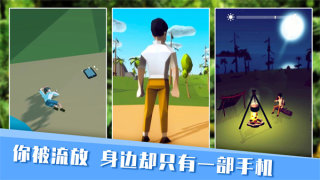 无人岛生存日记汉化版手游下载