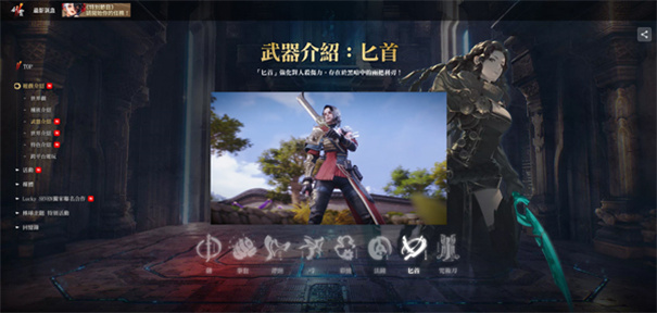剑灵2国服