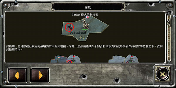 战略与战术2中文版(ST SAND)
