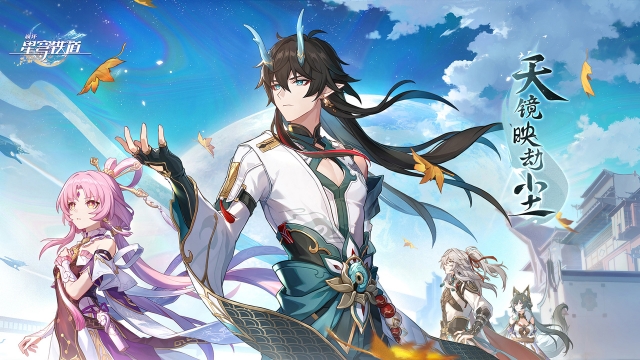 星穹铁道官服官网版