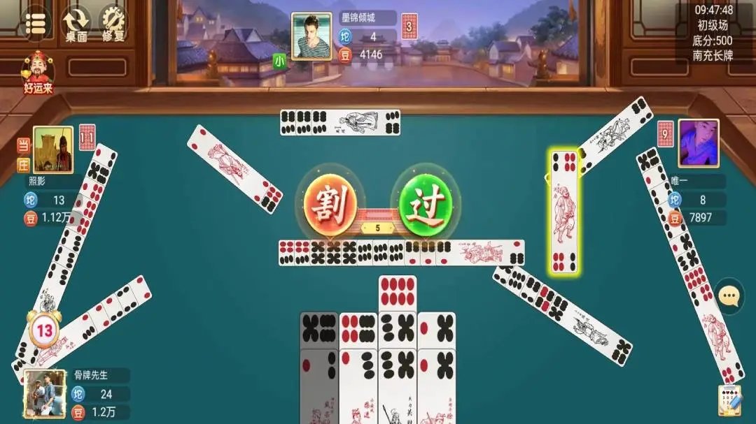 小南四川长牌官方版