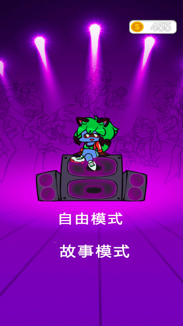 放克星期五手机版