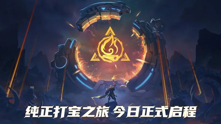 火炬之光无限（官网版）