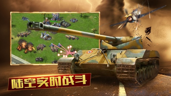 装甲联队online官网版