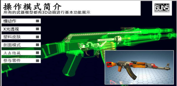 枪炮世界官网版(World of Guns)