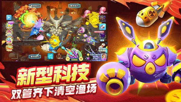 大神捕鱼破解版无限金币v1.0.5.1.0