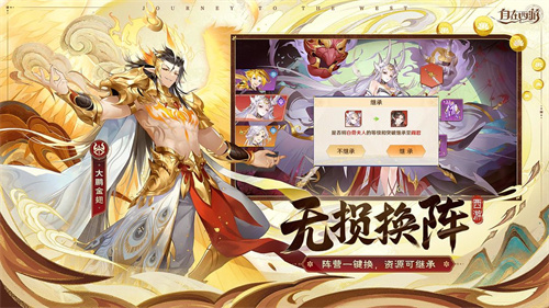 自在西游手游正版