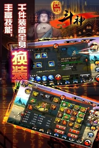 西游斗神（官方版）