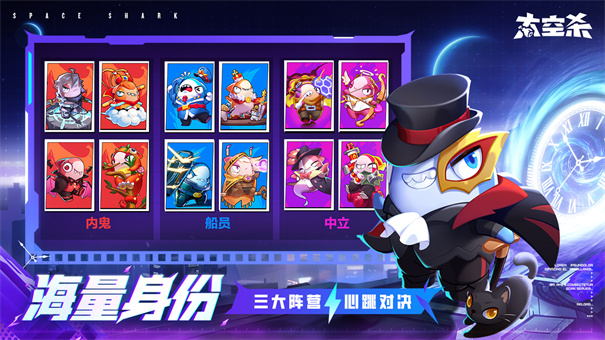 太空杀正版安卓下载v1.45.28.002