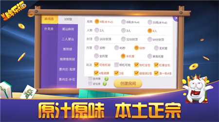 羊城牌乐汇安卓版本