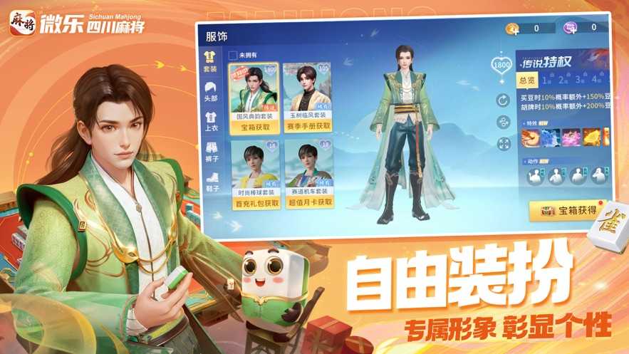 微乐四川麻将