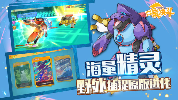 口袋决斗手游正版下载-口袋决斗手游安卓版下载v2.3.0