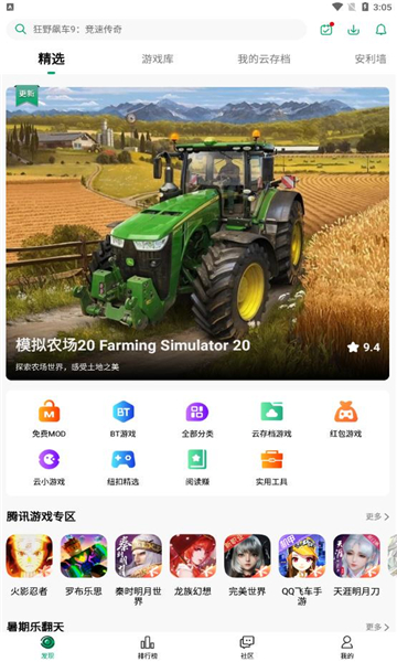 纽扣助手安卓版