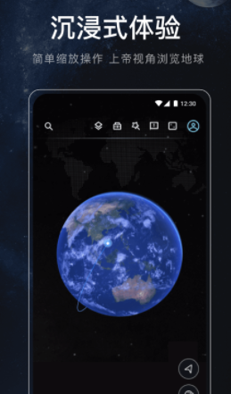 星图地球app