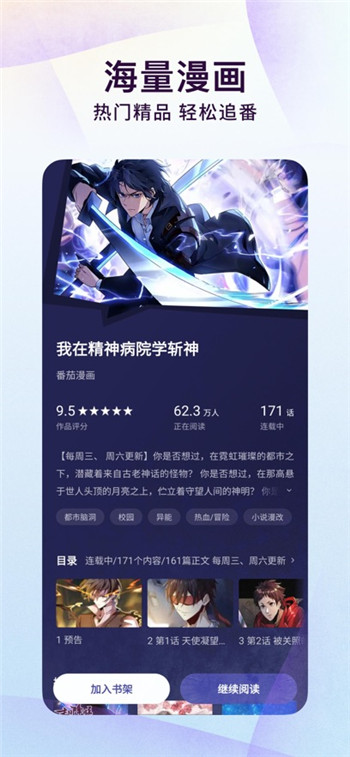 番茄小说免费官方版