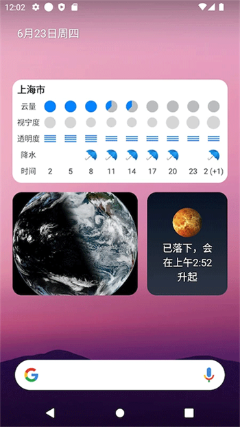 晴天钟官网版