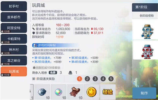 冒险岛枫之传说手游官网