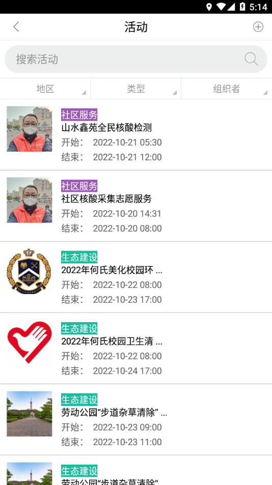 辽宁志愿者app下载(志愿辽宁)