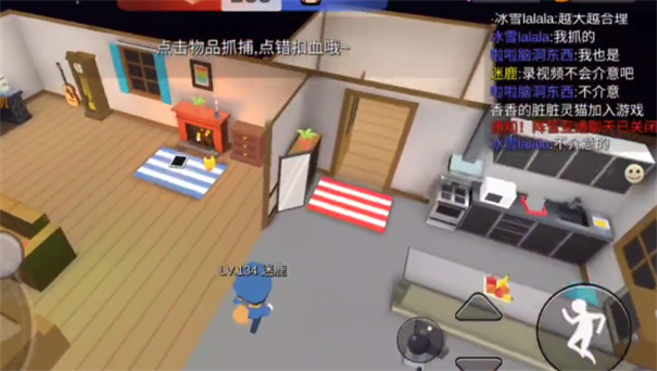 躲猫猫大乱斗联网版下载v4.1