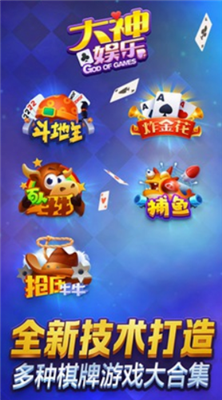 大神娱乐app下载苹果版