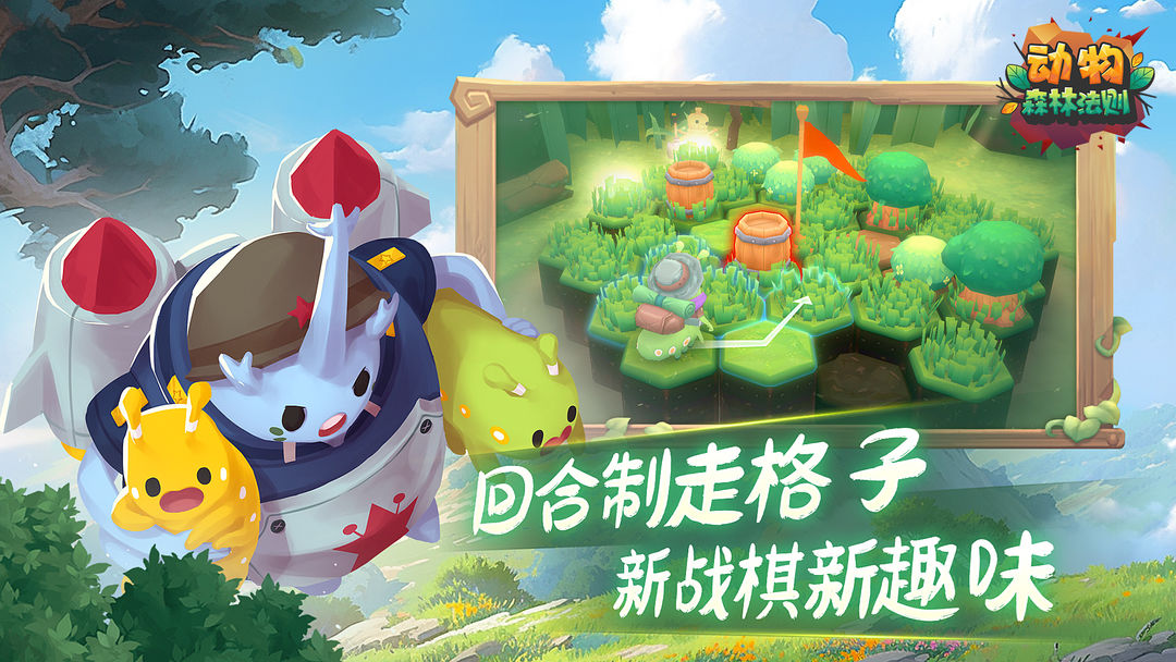 动物森林法则游戏