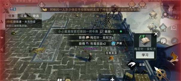 一梦江湖手游官网