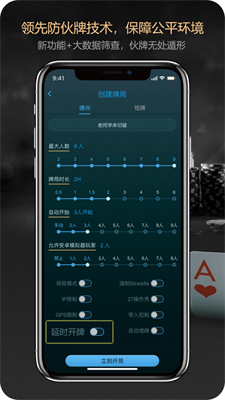 德州之星app官方正版