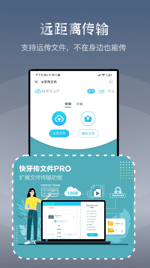 快牙app最新版