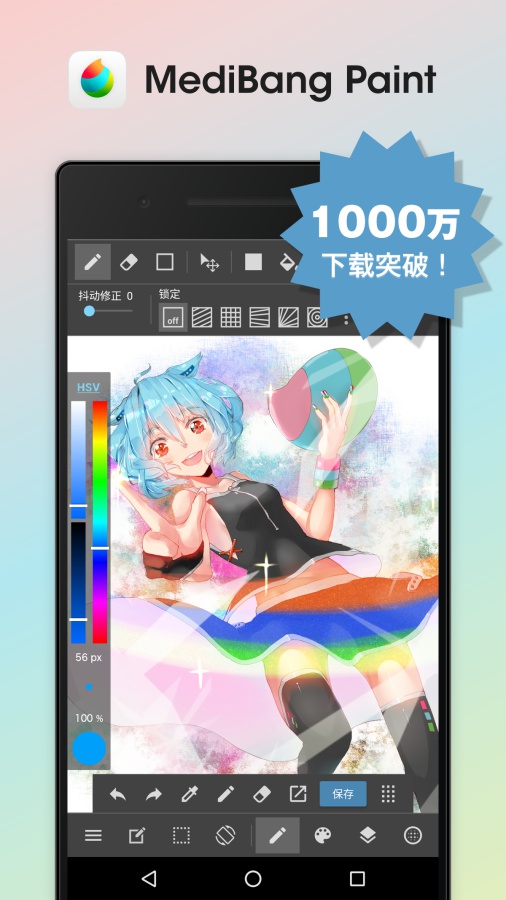 med手写软件(MediBang Paint)