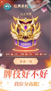旧版六月斗地主1.8