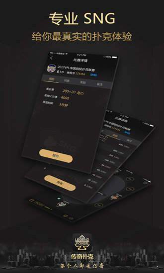 wpk德州官网版