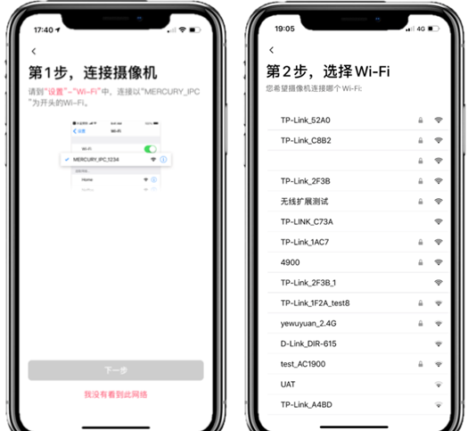 水星安防app官方下载
