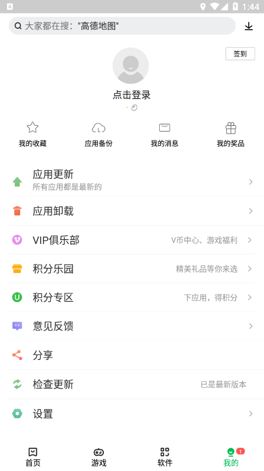 联想应用商店app下载