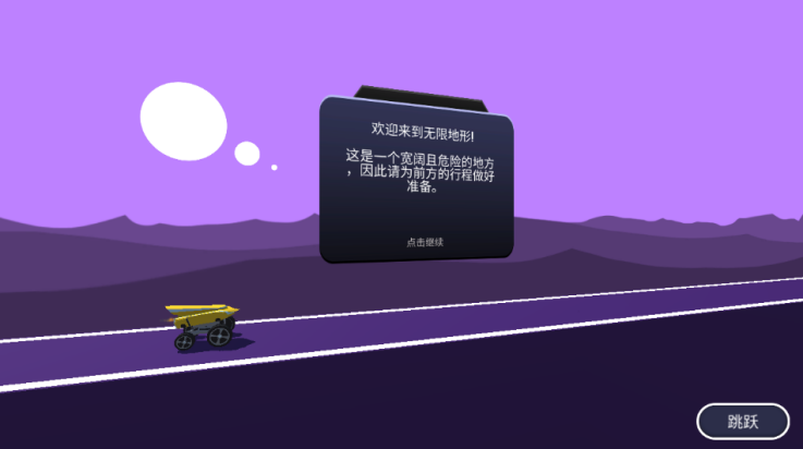 汽车跑酷手游