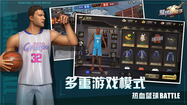 篮球高高手(官网版)