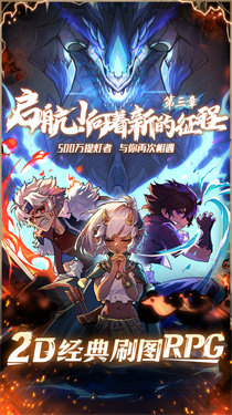 提灯与地下城重制版