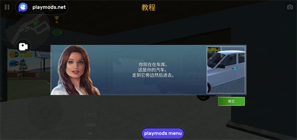 汽车模拟器2正版解锁全部车辆
