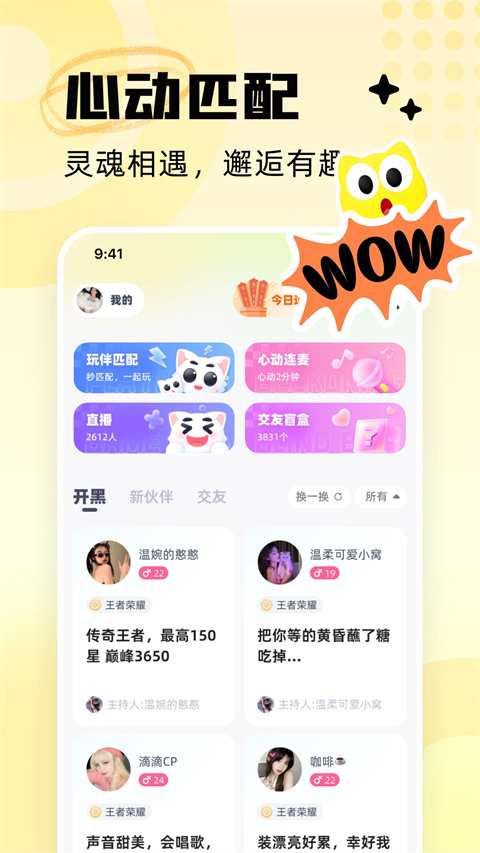 耳旁语音App