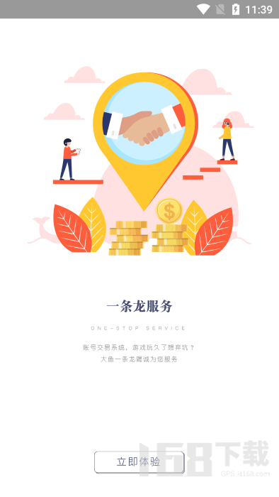 大鱼游戏盒子