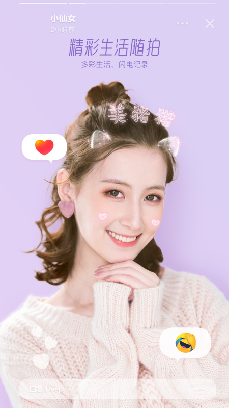 Faceu激萌相机官方下载