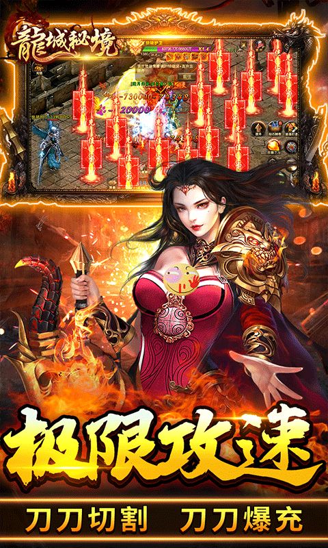龙城秘境道法再临