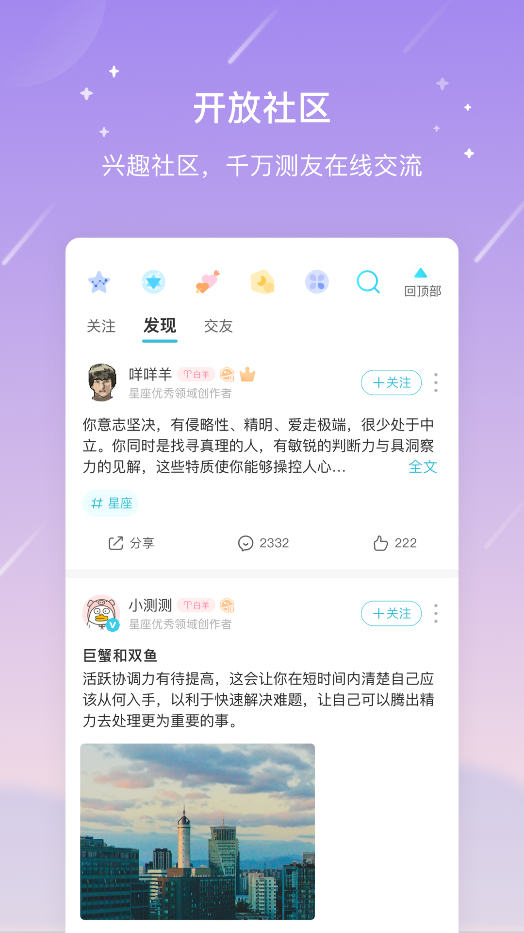 测测app下载官方版