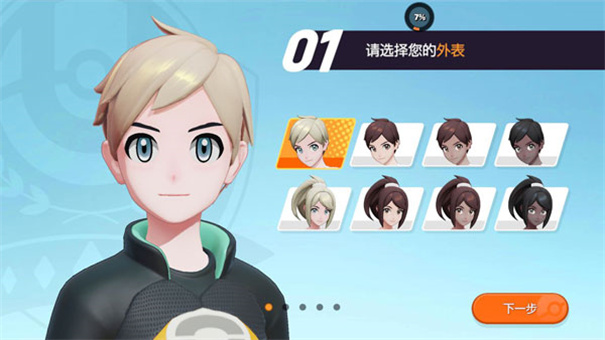 宝可梦大集结国际服2024下载v1.14.1.4