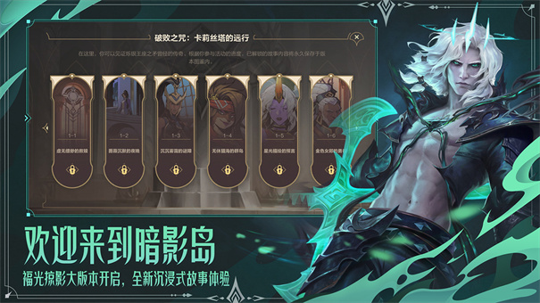 英雄联盟手游精简版