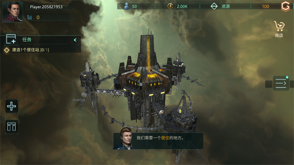 群星游戏中文版