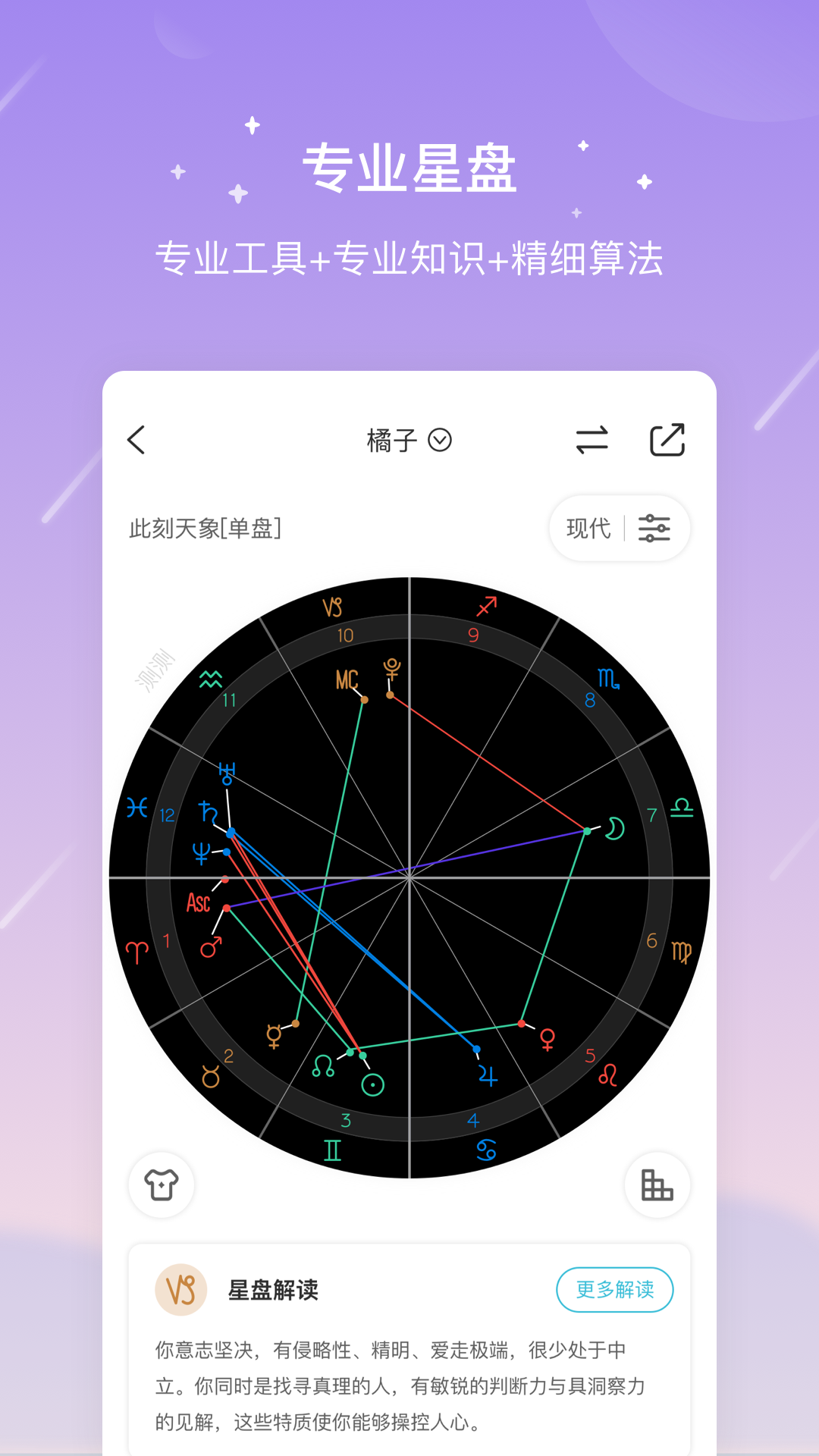 测测app下载官方版