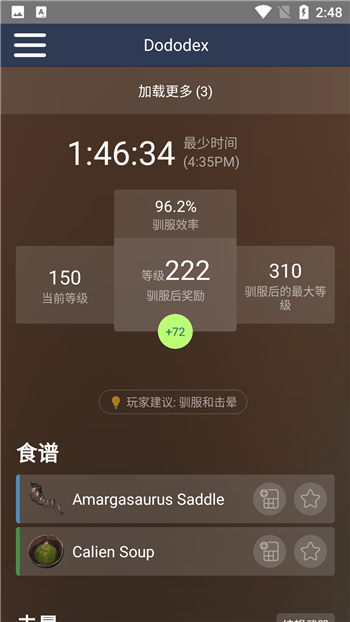 dododex最新完全中文版